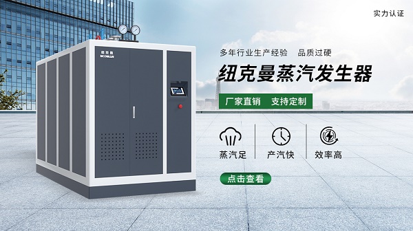 蒸汽發(fā)生器的軟水設(shè)備分類!