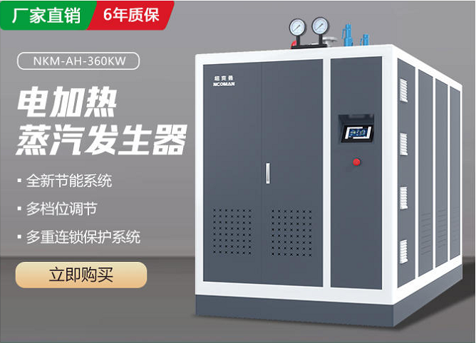 蒸汽發(fā)生器