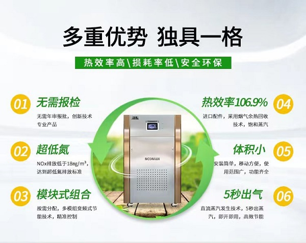 蒸汽發(fā)生器