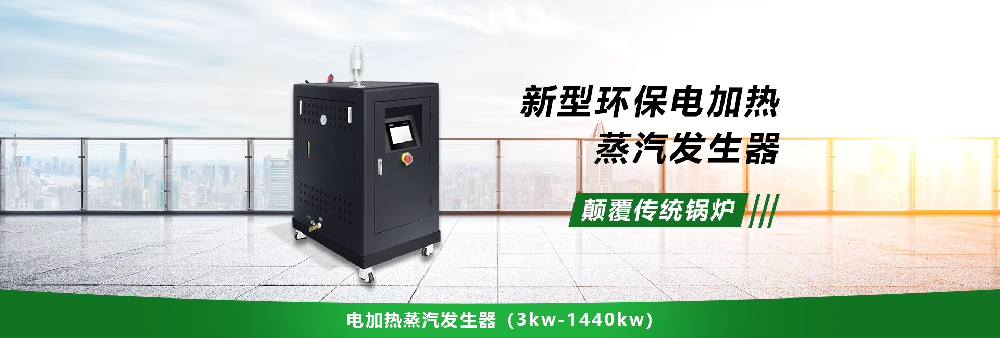 國家對(duì)蒸汽發(fā)生器使用的相關(guān)規(guī)定有哪些？