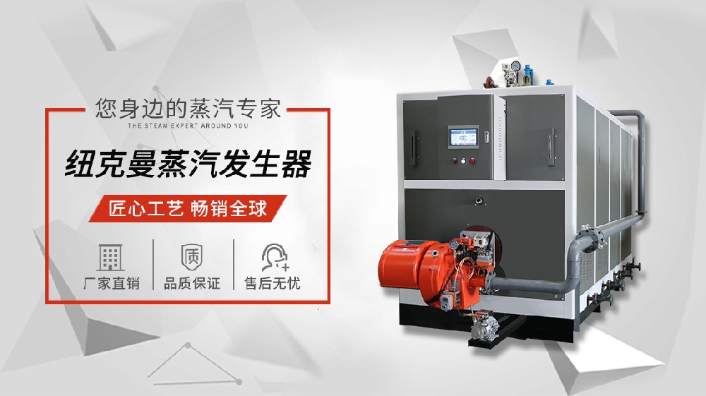 300度高溫蒸汽發(fā)生器，企業(yè)高效生產(chǎn)必備神器！